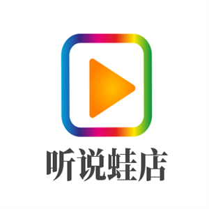 聽說蛙店加盟