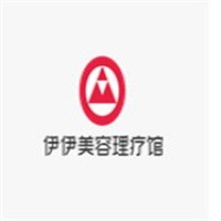 伊伊美容理療館總部加盟