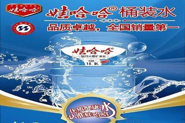 娃哈哈送水站加盟