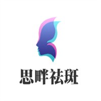 思畔祛斑加盟