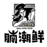 腩潮鮮火鍋店加盟