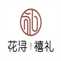 花潯禧禮加盟