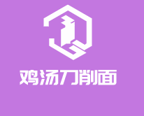 雞湯刀削面加盟