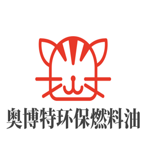 奧博特環(huán)保燃料油加盟
