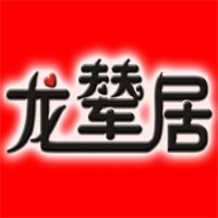 龍輦居立體車庫(kù)加盟