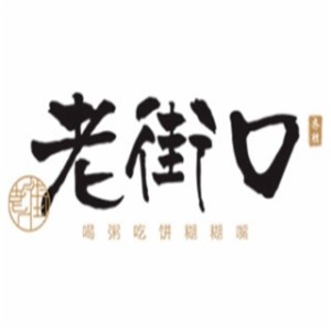 老街口卷餅小吃加盟