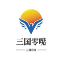 三國零嘴加盟