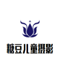 糖豆兒童攝影加盟