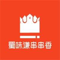 蜀味謙串串香加盟