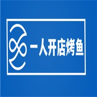 一人開店烤魚加盟