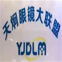 天炯眼鏡大聯(lián)盟加盟