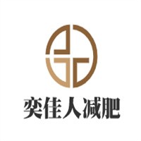 奕佳人減肥加盟
