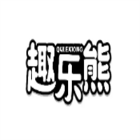 趣樂熊童裝加盟