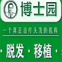 博士園植發(fā)加盟