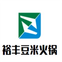 裕豐豆米火鍋加盟
