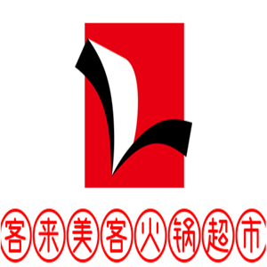 客來美客火鍋超市加盟