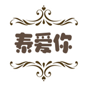 泰愛你泰式spa加盟
