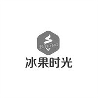 冰果時光餐廳加盟