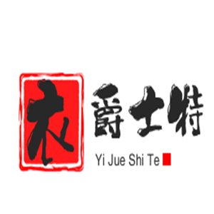 衣爵士特私人定制服裝加盟
