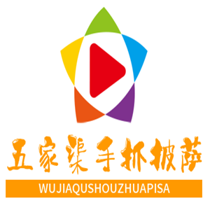 五家渠手抓披薩加盟