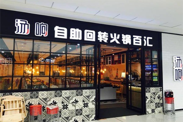 食尚自助火鍋加盟