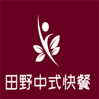 田野中式快餐加盟