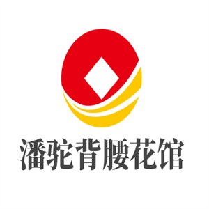 潘駝背腰花館加盟