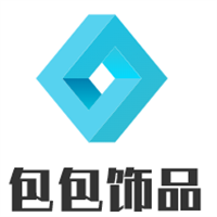 包包飾品加盟