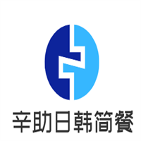 辛助日韓簡餐加盟
