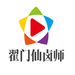 翟門仙鹵師加盟