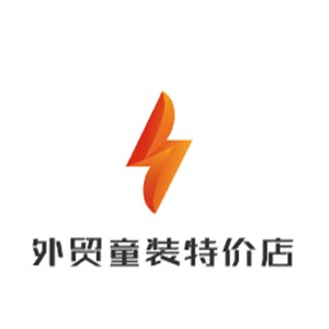 外貿(mào)童裝特價(jià)店加盟
