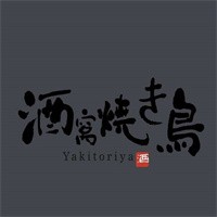 酒窩燒鳥加盟