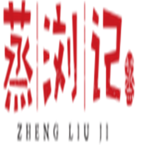 蒸瀏記正宗蒸菜加盟