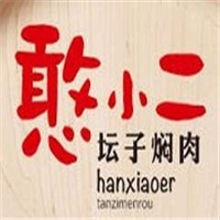 憨小二燜肉加盟