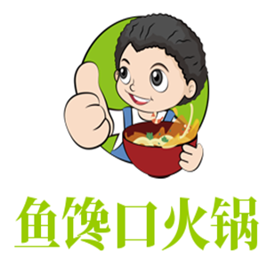 魚(yú)饞口火鍋加盟