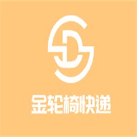 金輪椅快遞加盟