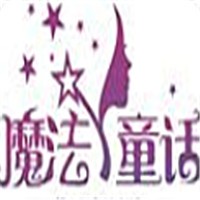 臻影魔法童話加盟