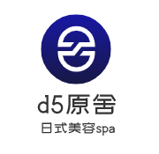 d5原舍日式美容spa加盟