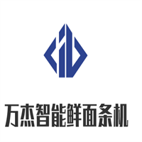 萬(wàn)杰智能鮮面條機(jī)加盟