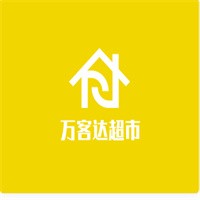 萬客達(dá)超市加盟