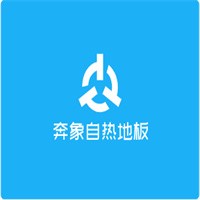奔象自熱地板加盟