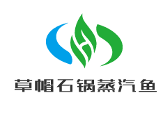 草帽石鍋蒸汽魚加盟