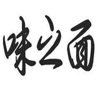 味之面加盟