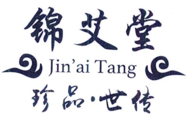 錦艾堂加盟