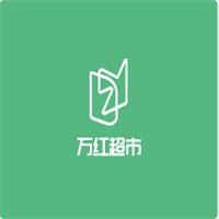 萬(wàn)紅超市加盟