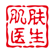 肌膚醫(yī)生皮膚護理加盟