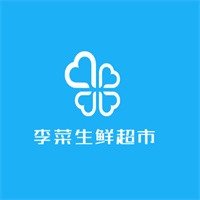 李菜生鮮超市加盟