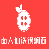 鹵大仙鐵鍋燜面加盟