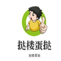 撻樓蛋撻加盟