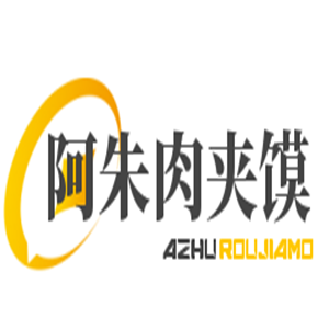 阿朱肉夾饃加盟
